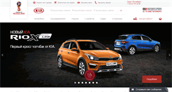 Desktop Screenshot of aa-kia.ru