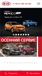Mobile Screenshot of aa-kia.ru