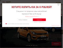 Tablet Screenshot of aa-kia.ru
